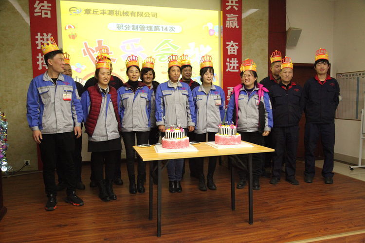 快樂分享，快樂加倍--熱烈祝賀章丘豐源機(jī)械第14次快樂會(huì)議圓滿召開！