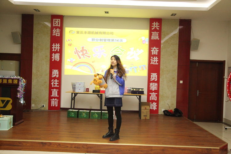 快樂分享，快樂加倍--熱烈祝賀章丘豐源機(jī)械第14次快樂會(huì)議圓滿召開！