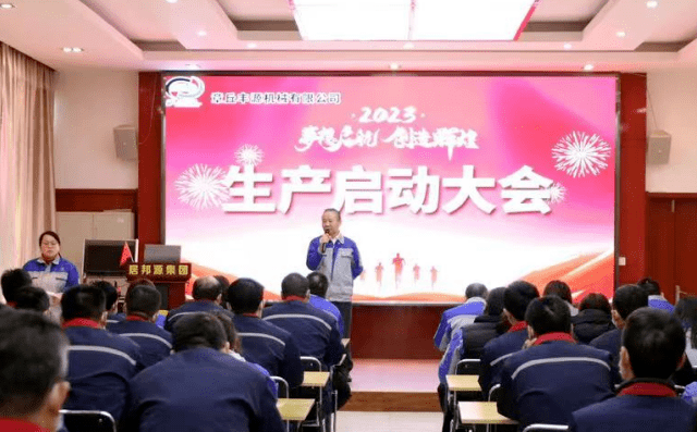 集團董事長景奉國作重要總結(jié)發(fā)言